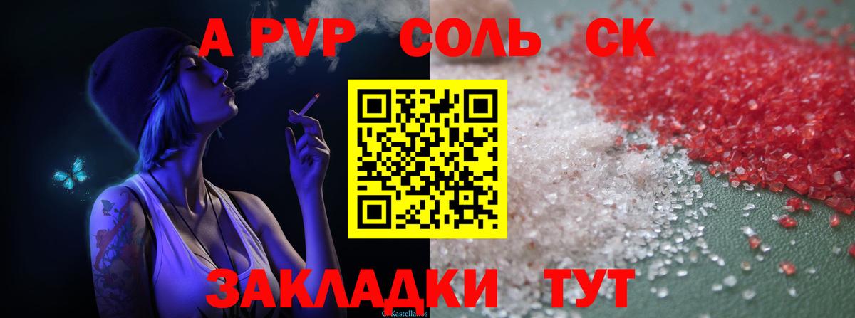 Alfa_PVP СК Асино