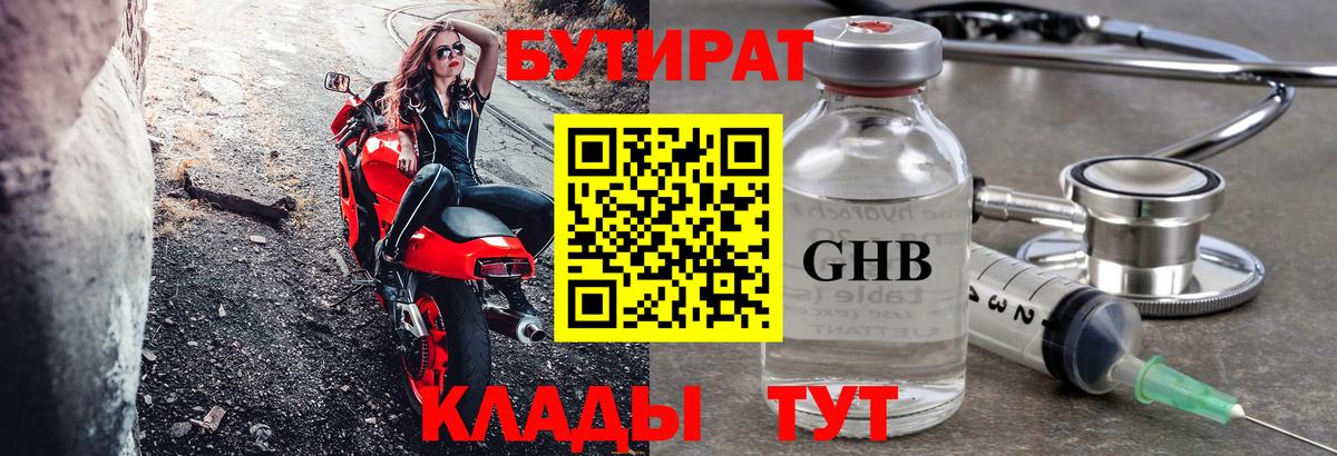 Бутират оксана  Бутират  Асино  Вход с VPN 