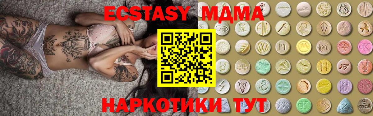 Ecstasy  Вход с VPN  Асино  Экстази Дубай 