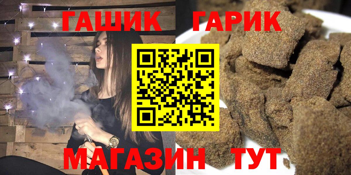 Гашиш убойный  Вход с VPN  Асино 