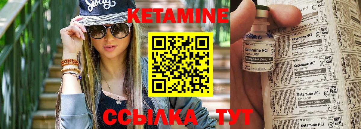 Кетамин ketamine Асино