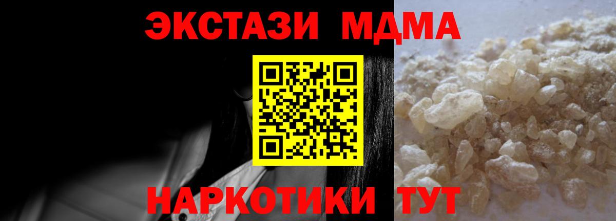 Асино  MDMA crystal  MDMA молли  МДМА  Вход с VPN 