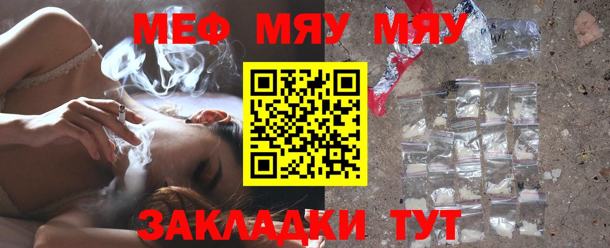 Асино  МЕФ mephedrone  Вход с VPN  МЕФ VHQ 
