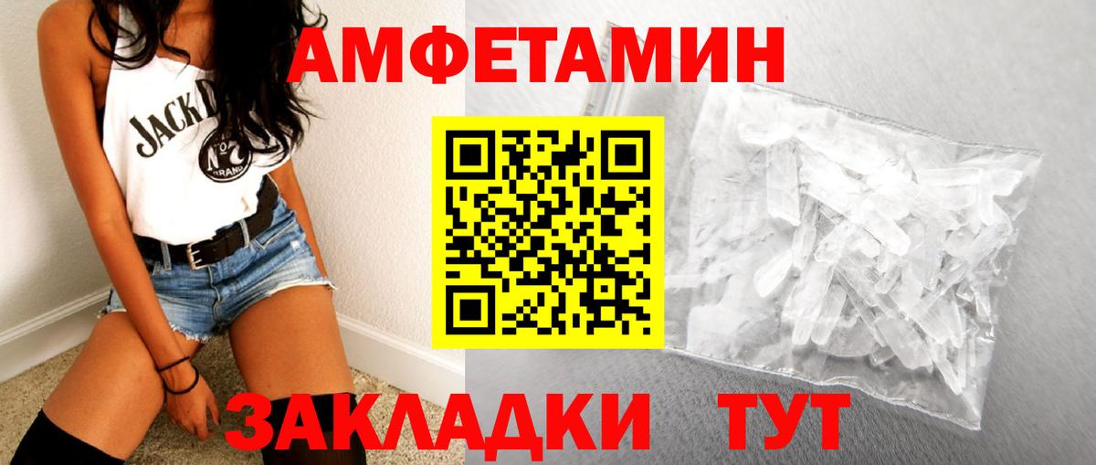 Первитин кристалл Асино