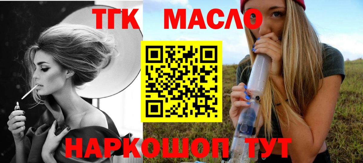 наркота  Вход с VPN  mega рабочий сайт  Асино  Дистиллят ТГК гашишное масло  ТГК Wax 