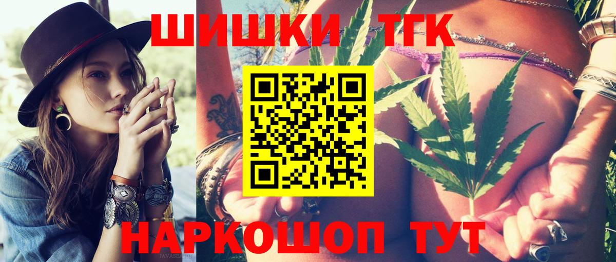 Асино  Бошки Шишки сатива  Марихуана семена  Вход с VPN  Каннабис MAZAR 